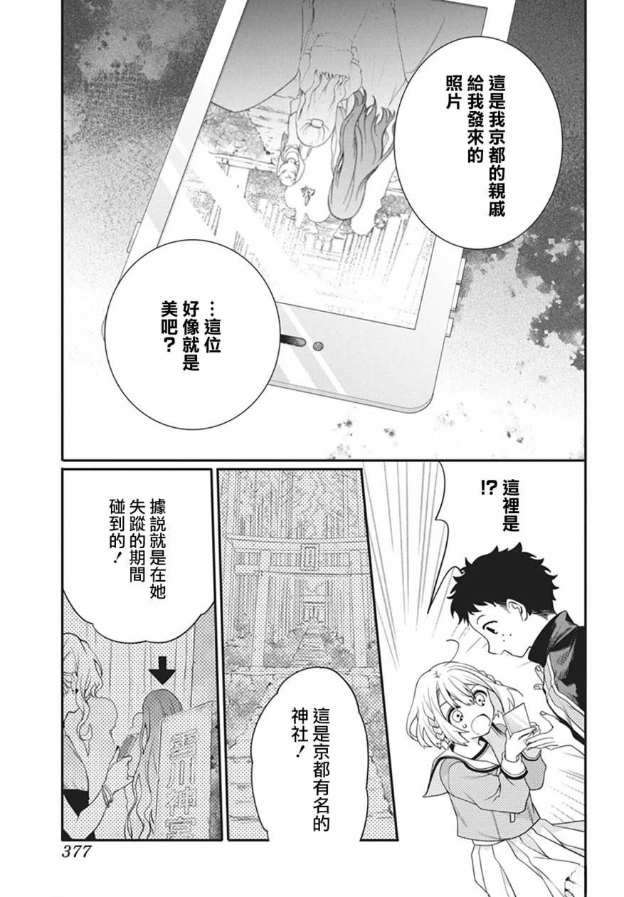 第2话18