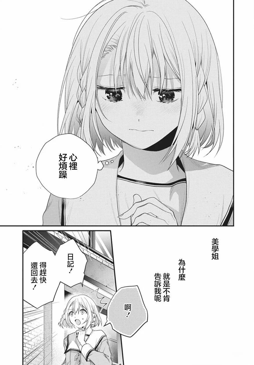 第2话22
