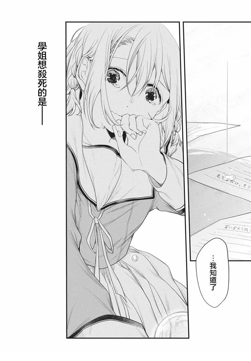 第2话29