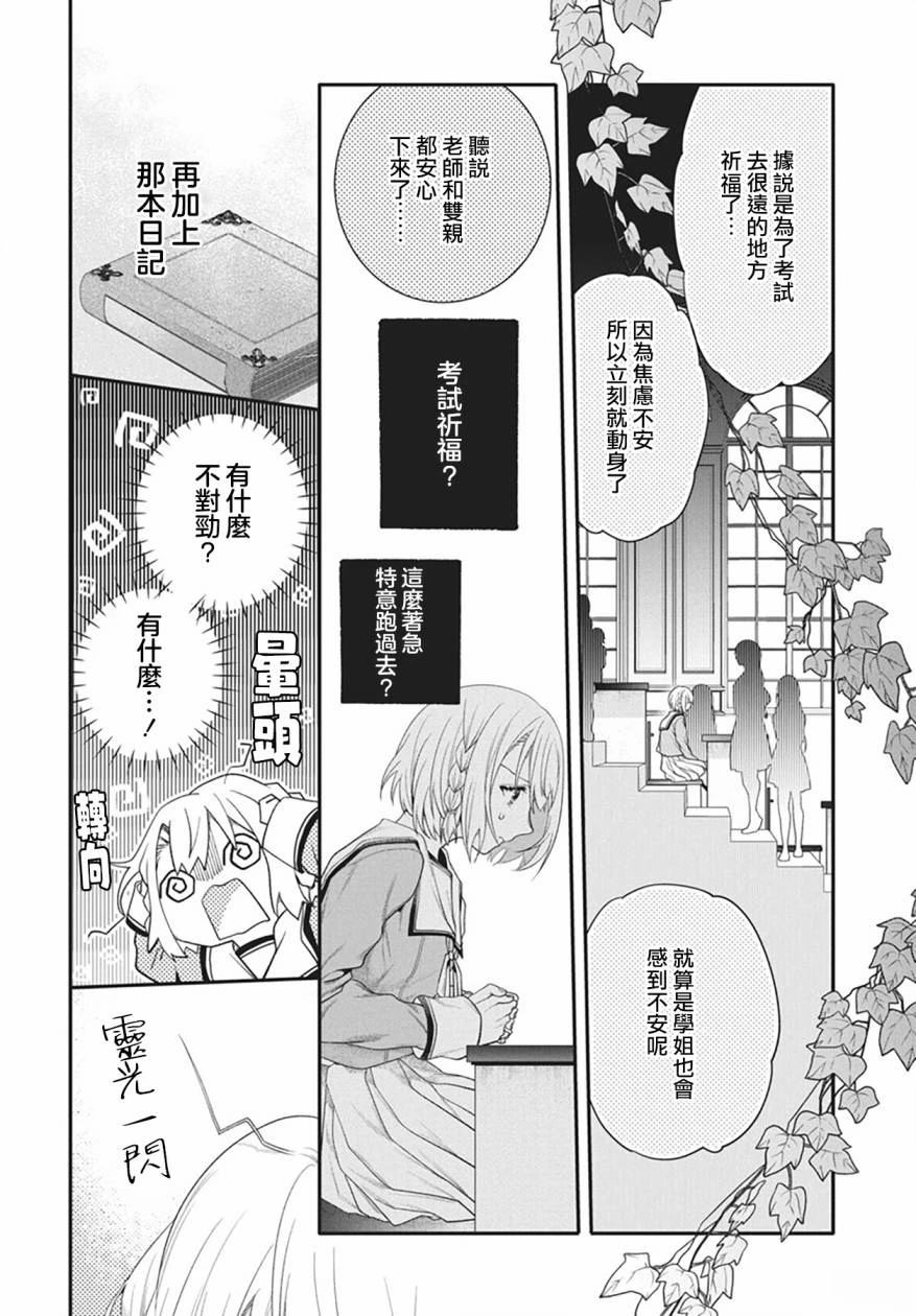 第2话5
