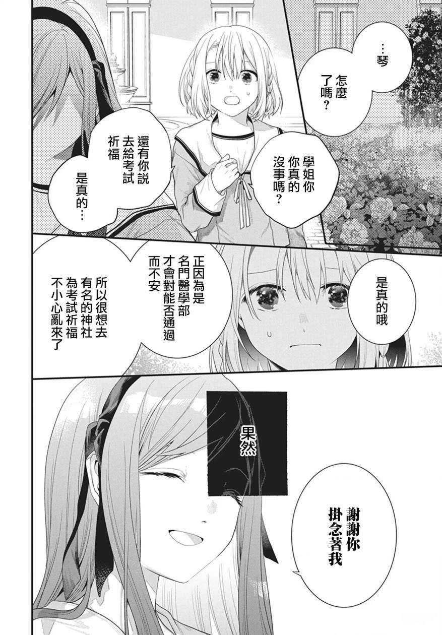 第2话7