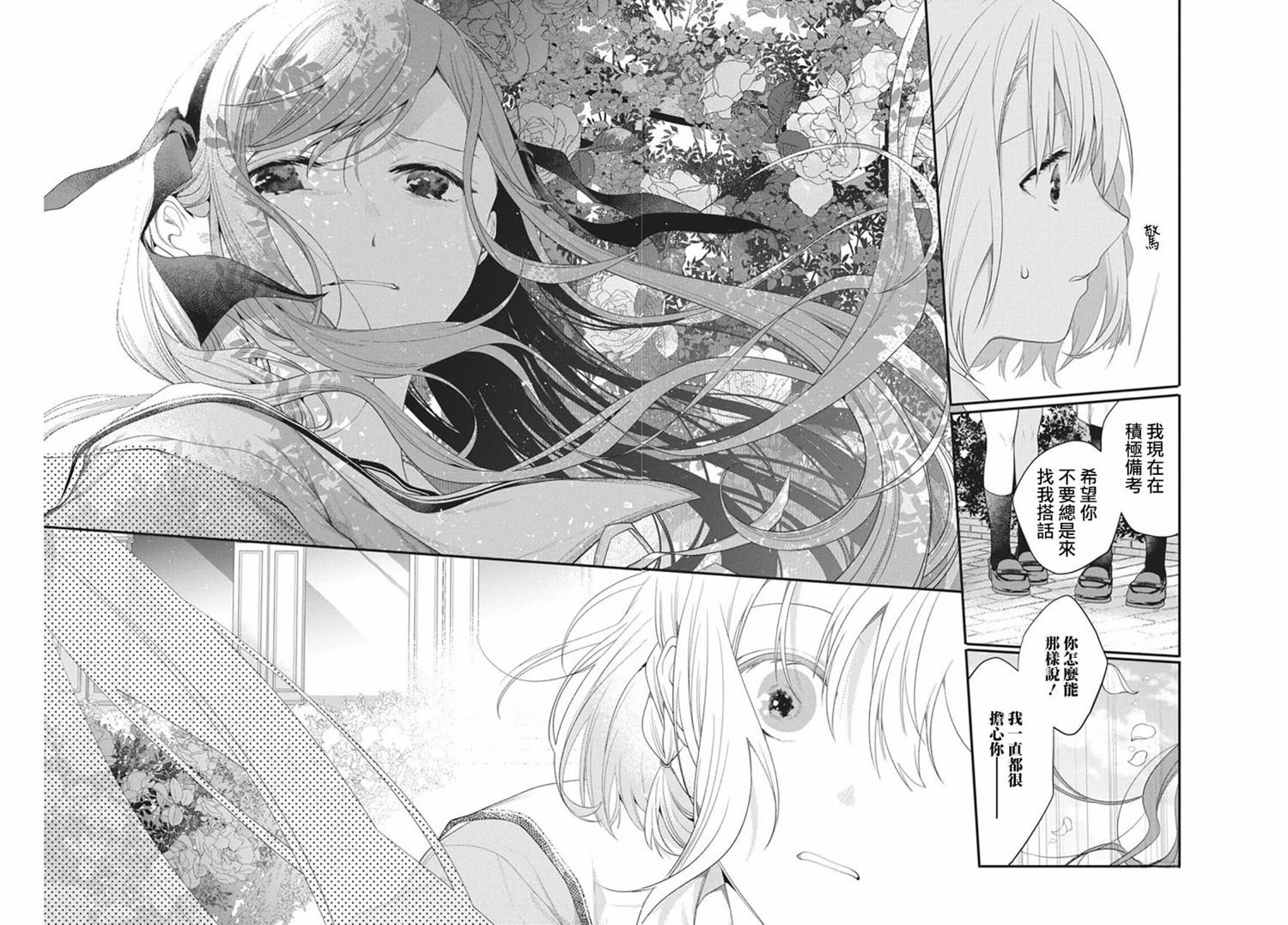 第2话9