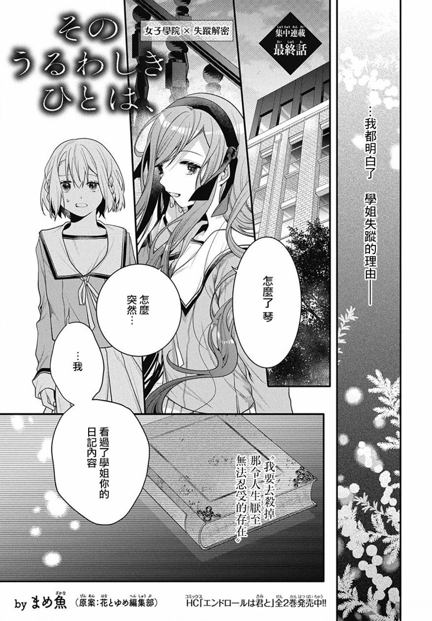 第3话0