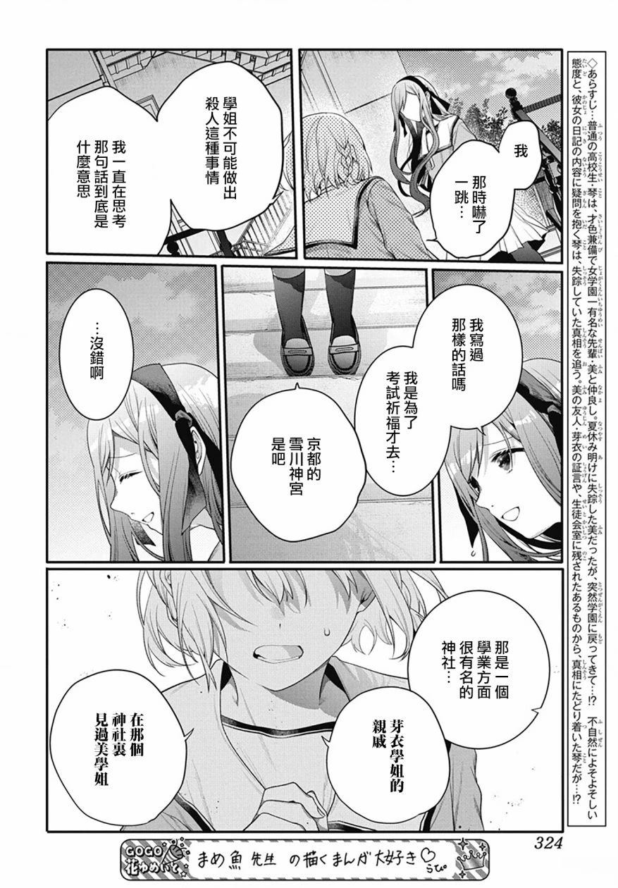 第3话1