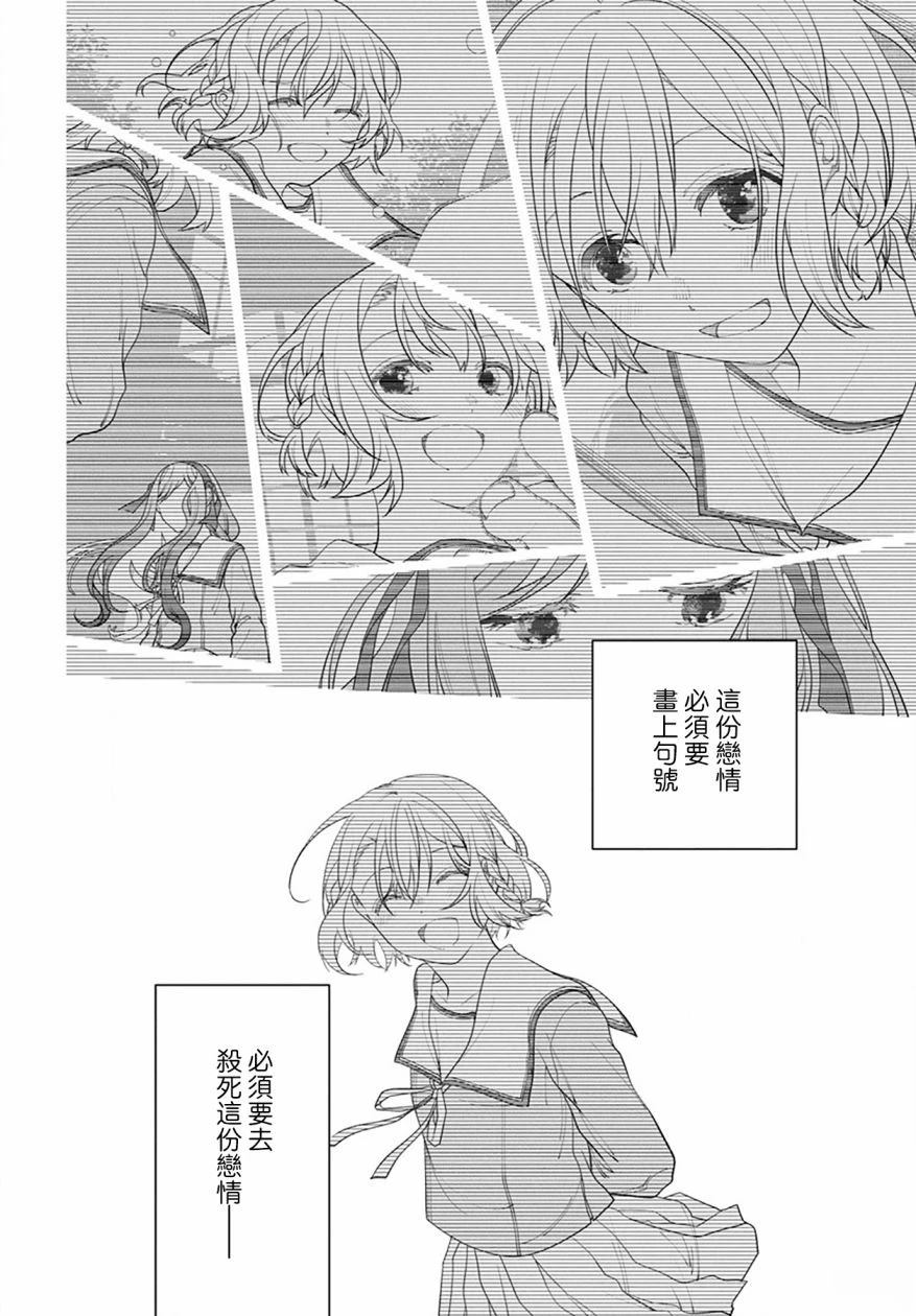 第3话12
