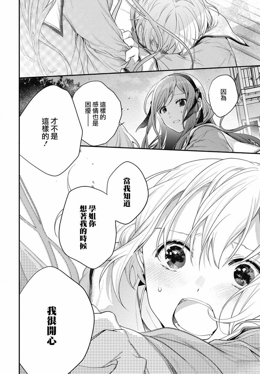 第3话14