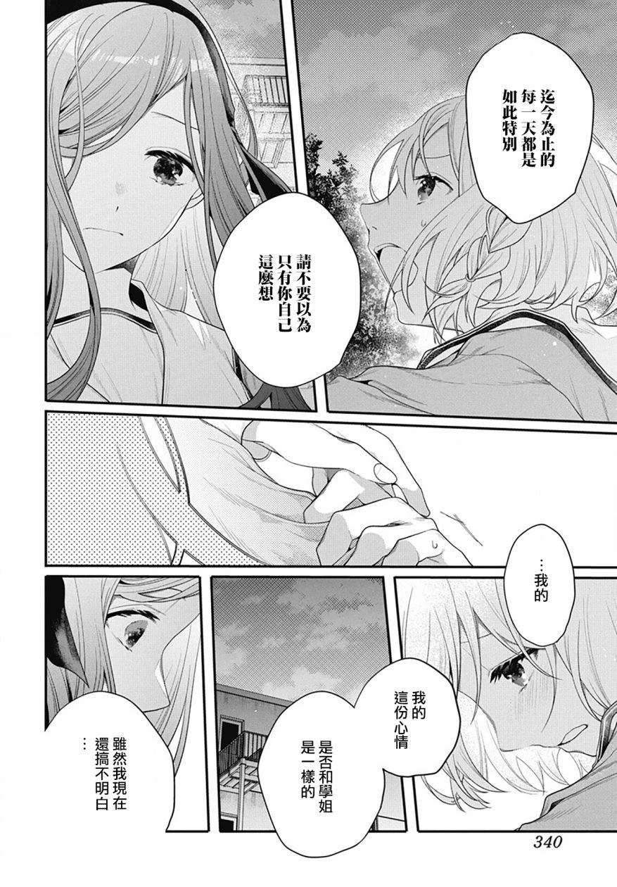 第3话16