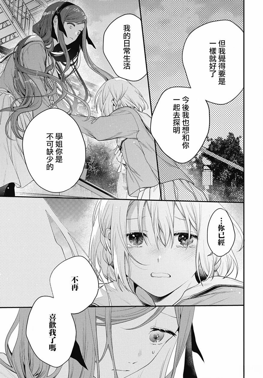 第3话17