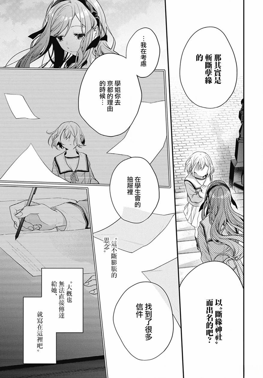 第3话2