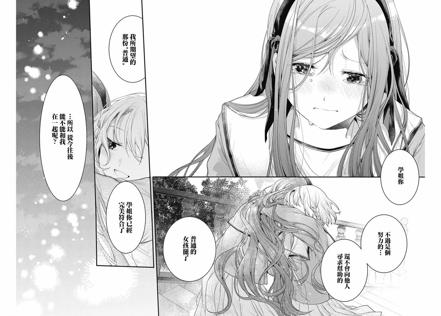 第3话20
