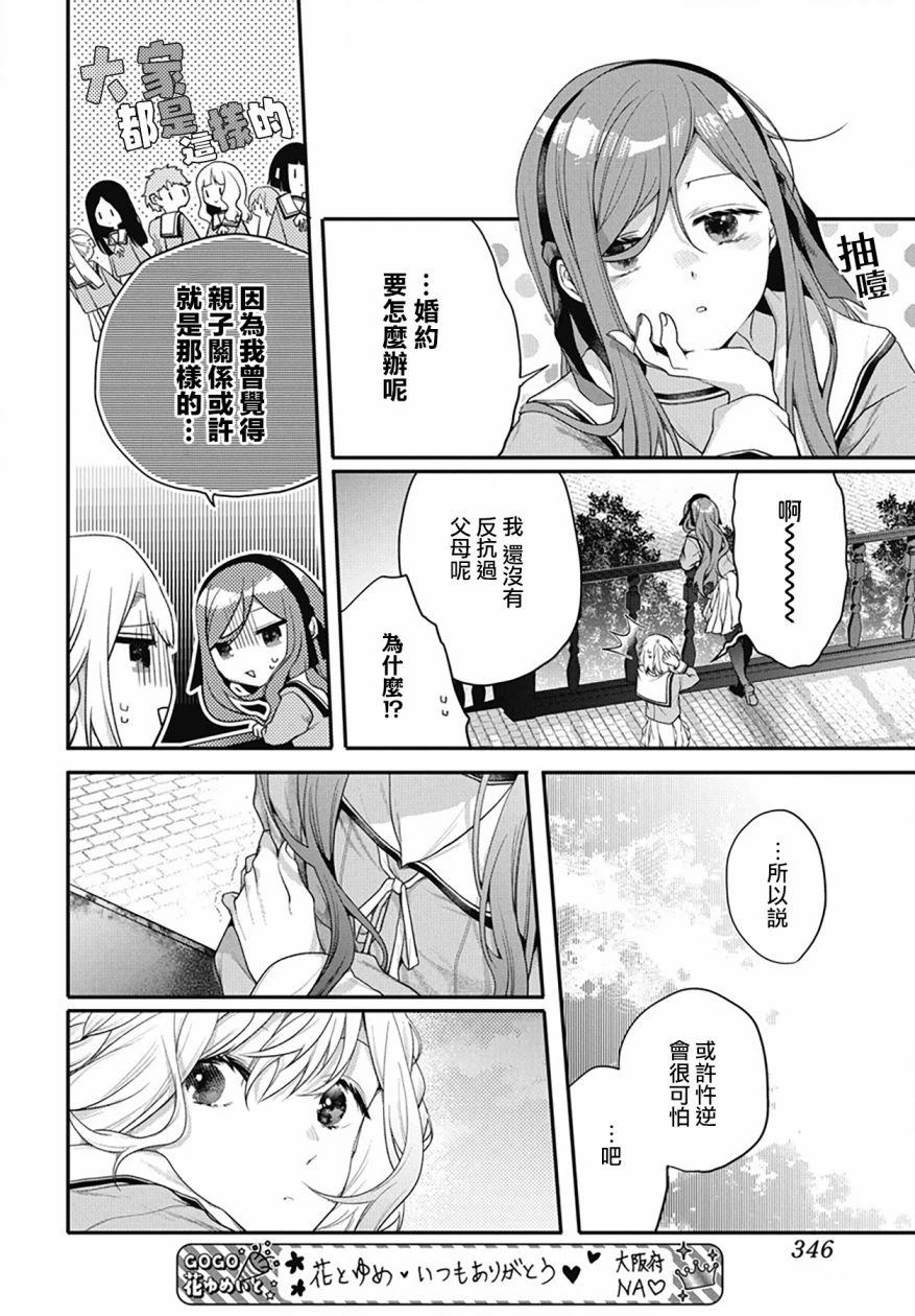 第3话21