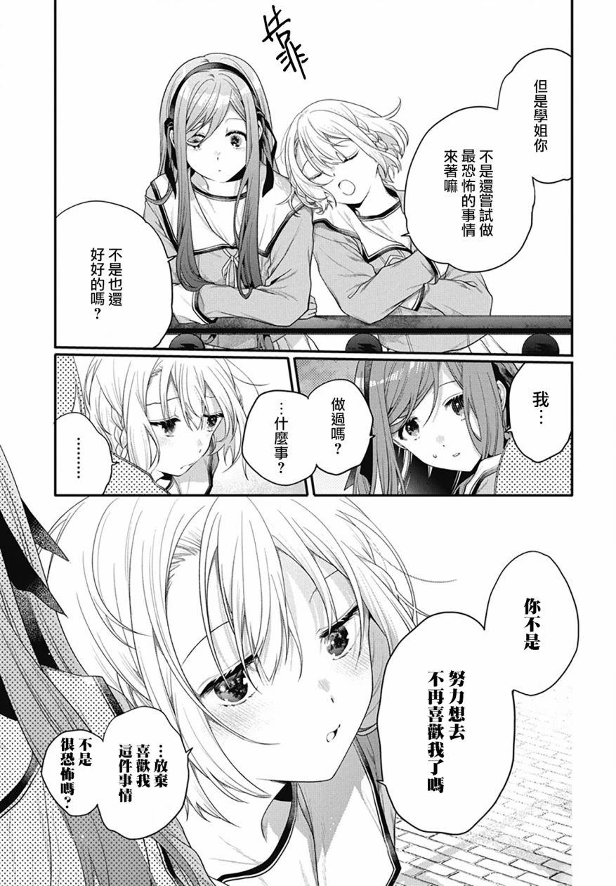 第3话22