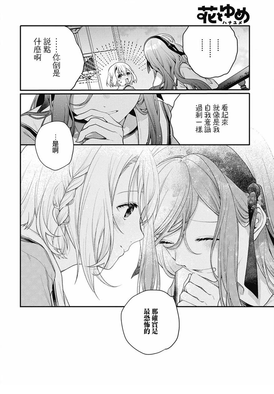 第3话23