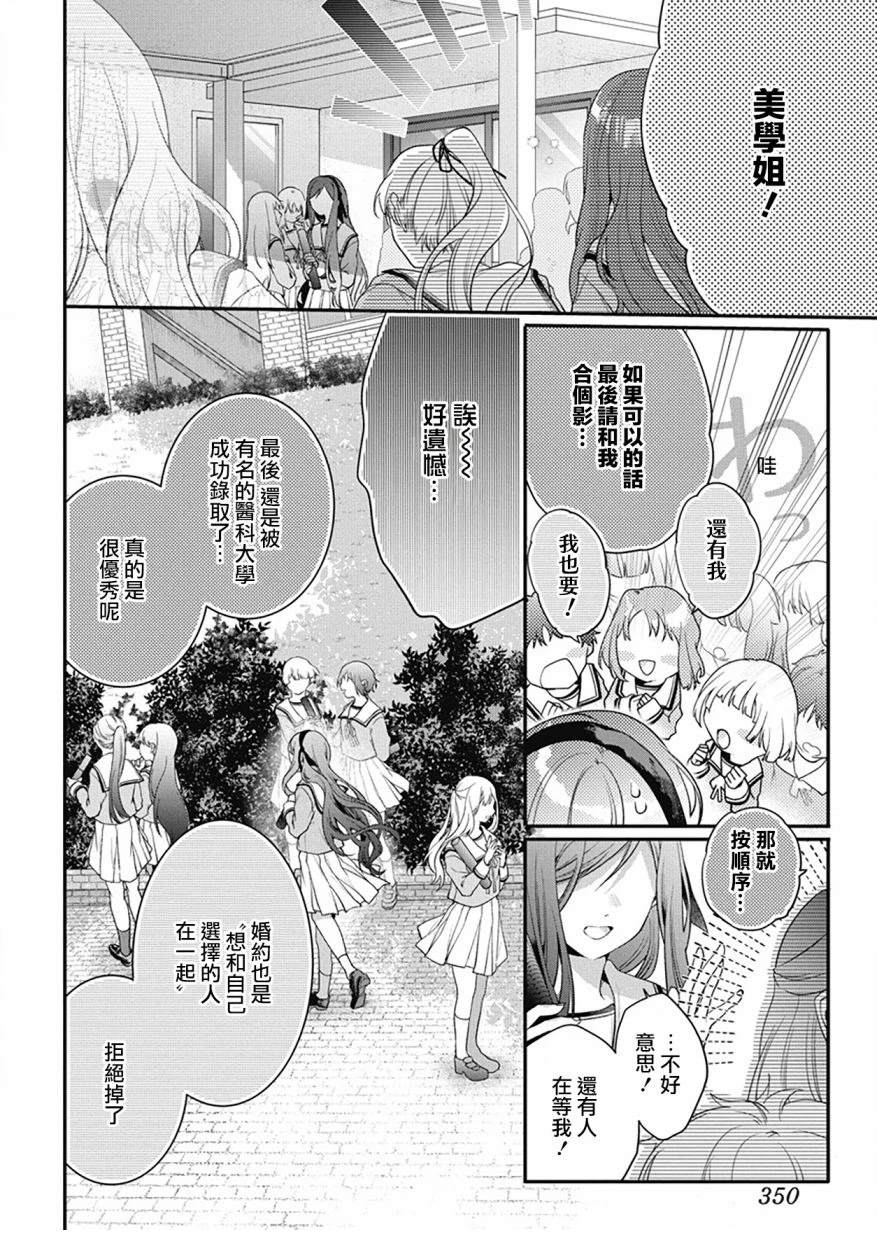 第3话25