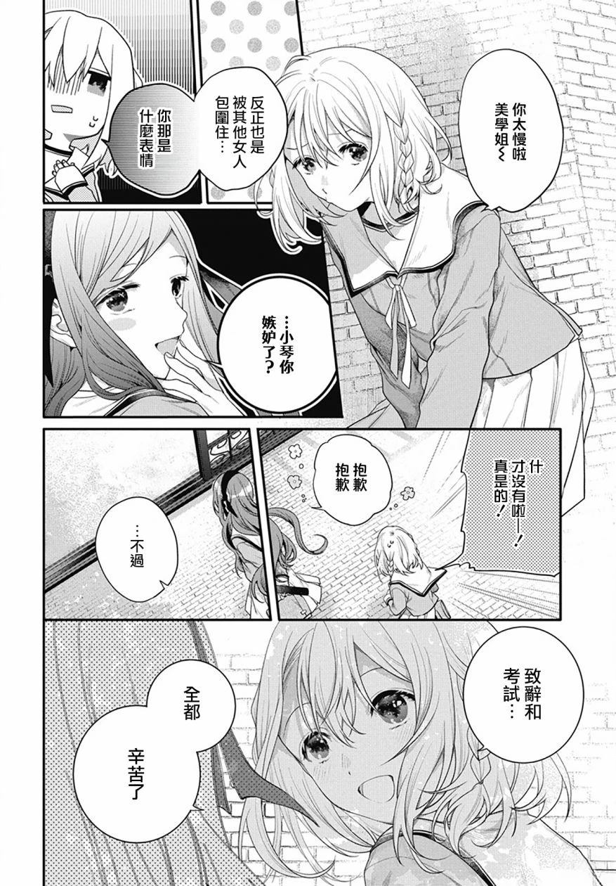 第3话27