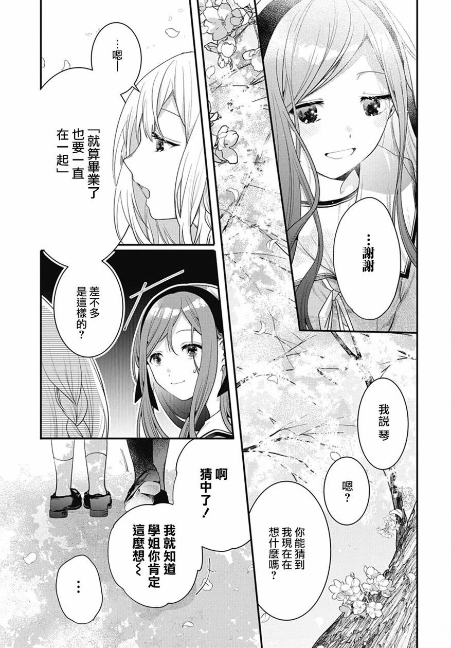 第3话28