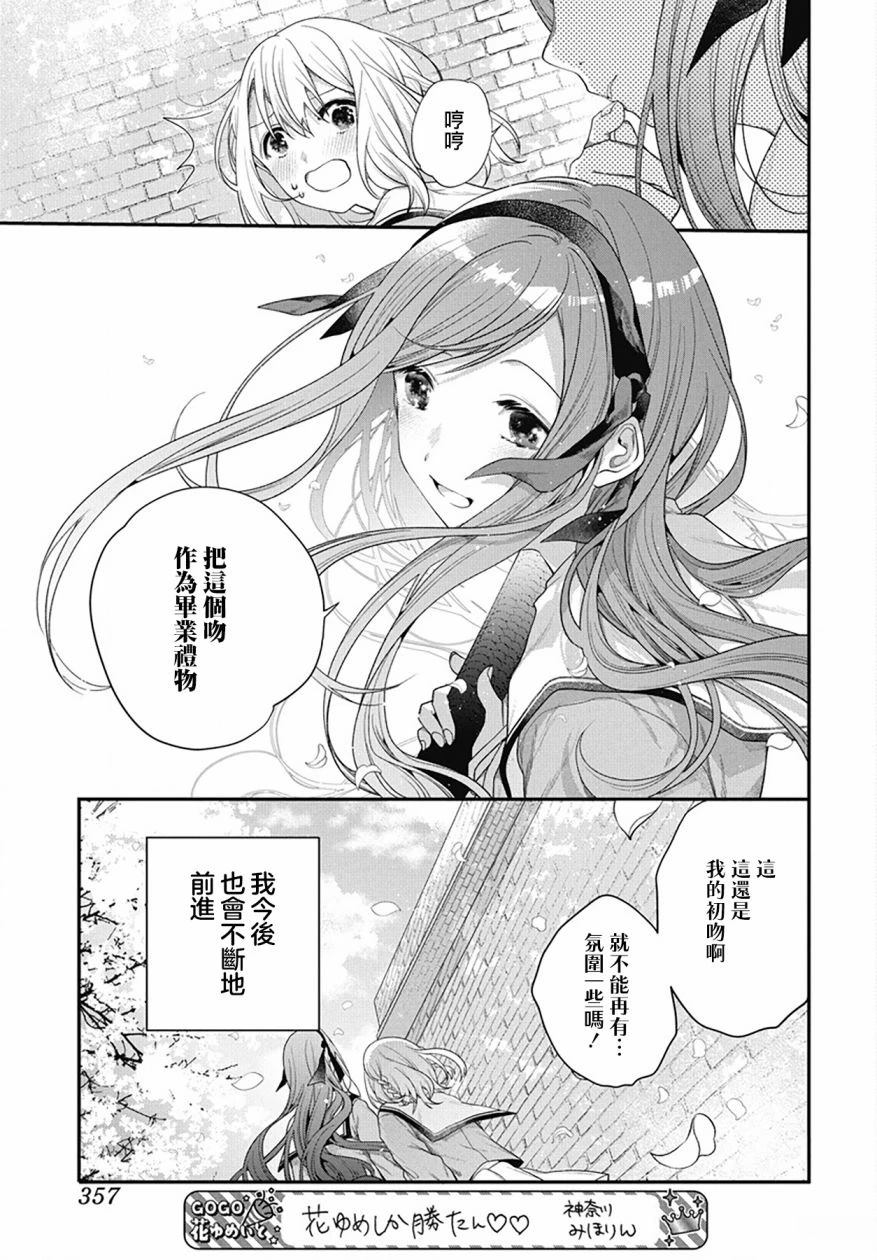 第3话31