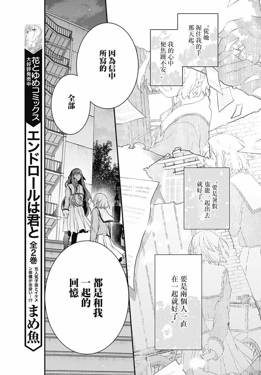 第3话4