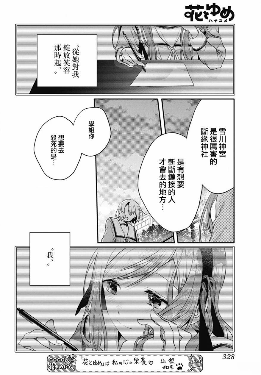 第3话5
