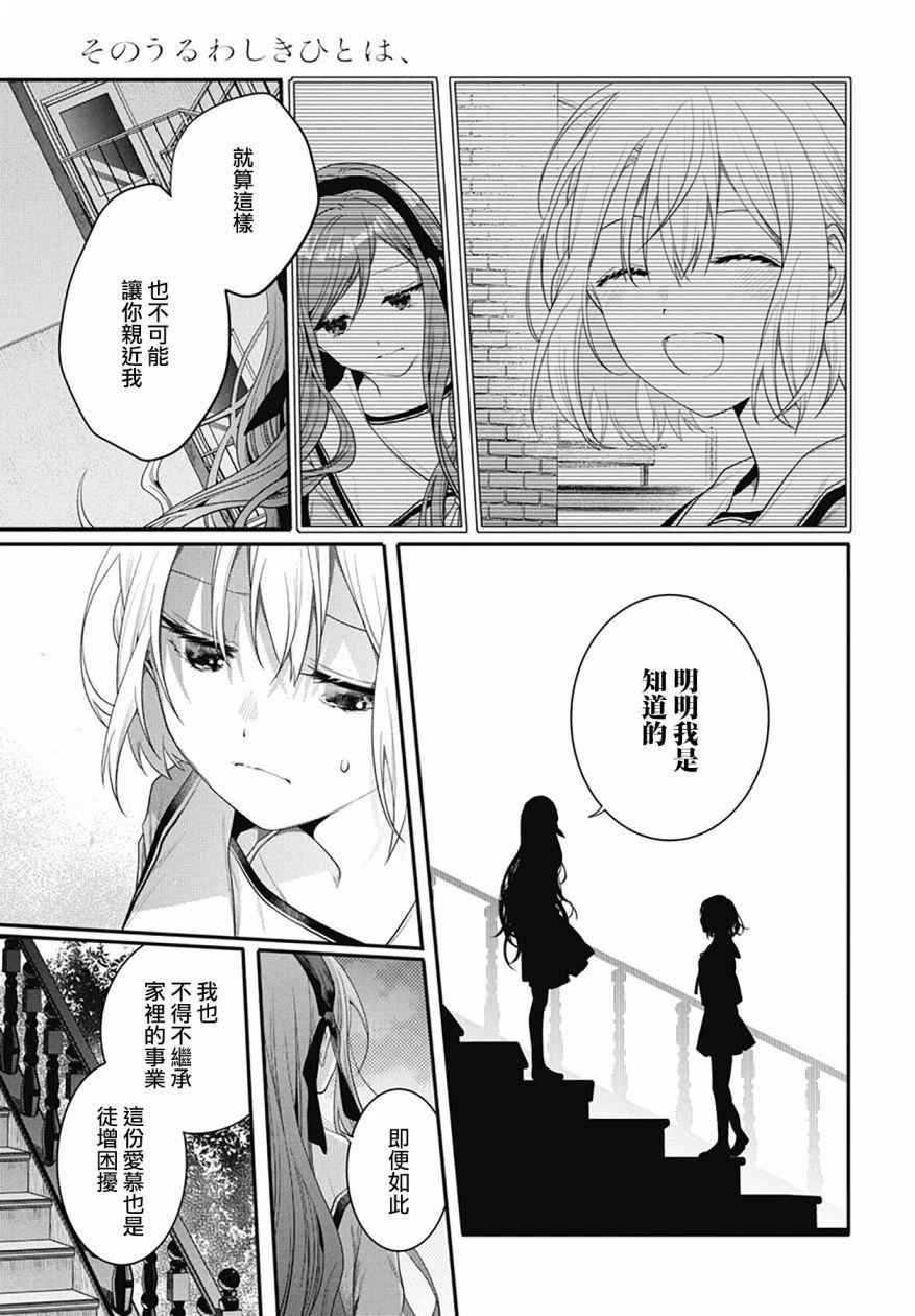 第3话8
