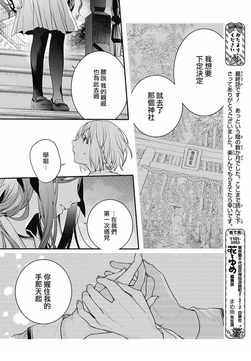 第3话9