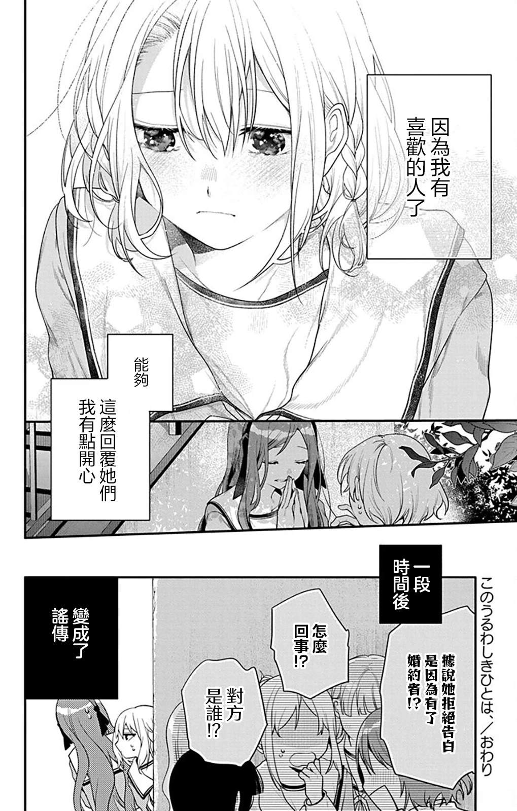 单行本后记10