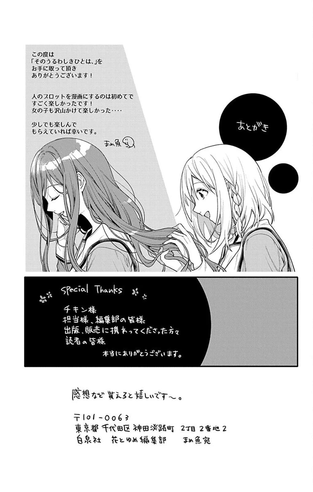 单行本后记11