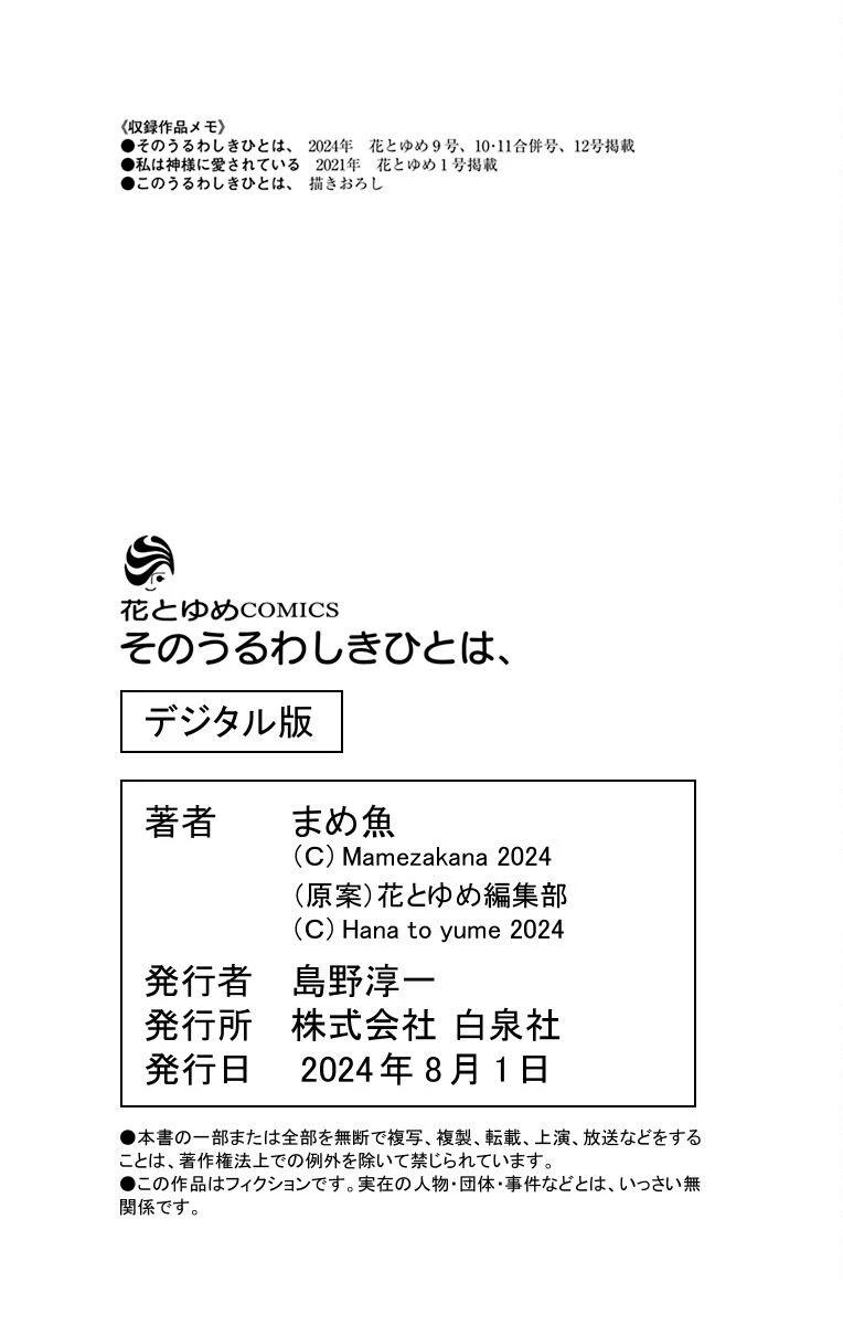 单行本后记14