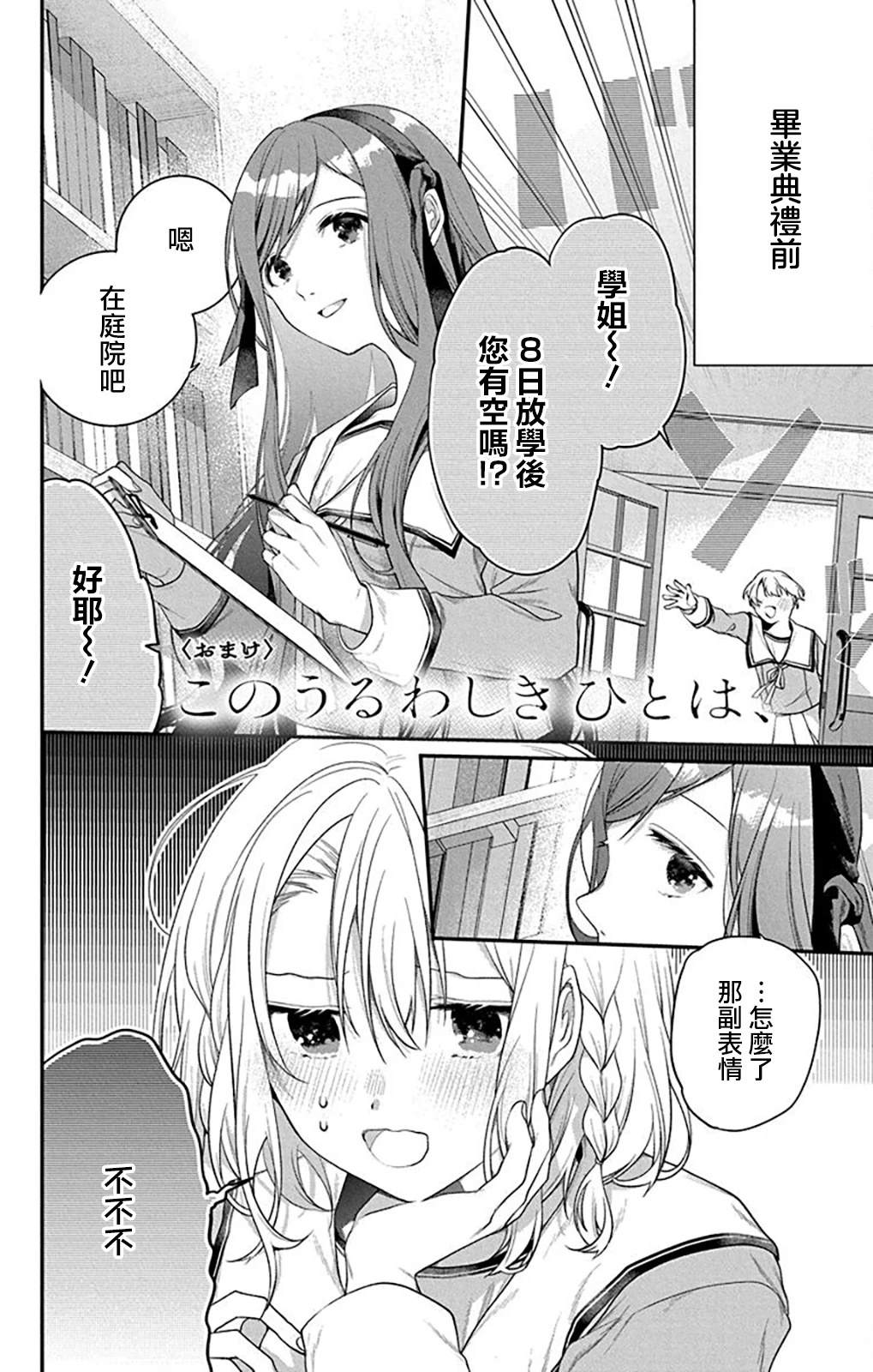 单行本后记4