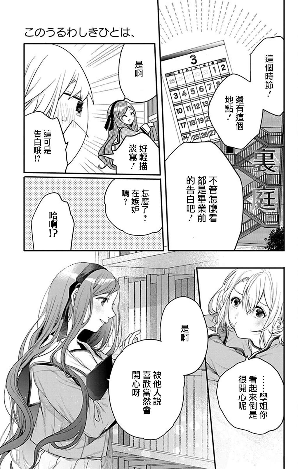 单行本后记5