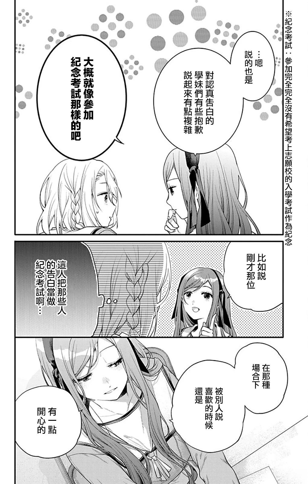 单行本后记8