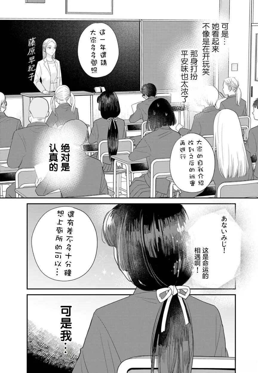 第1话10