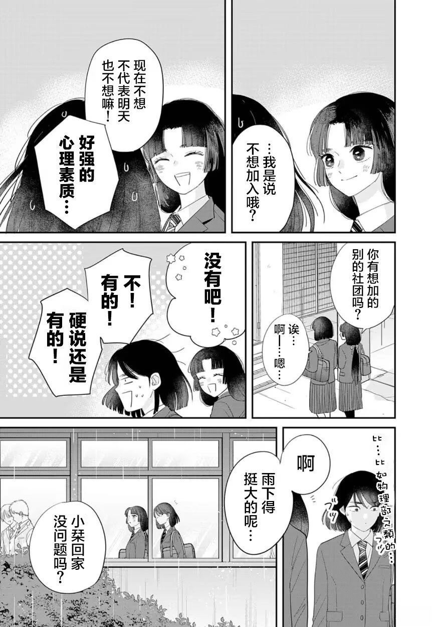 第1话12