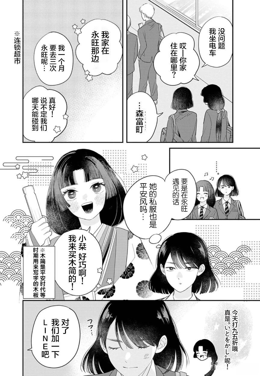 第1话13