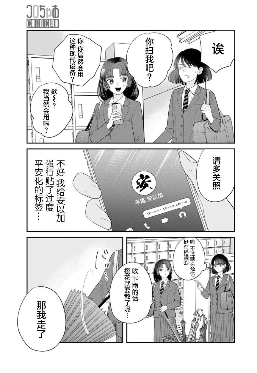 第1话14