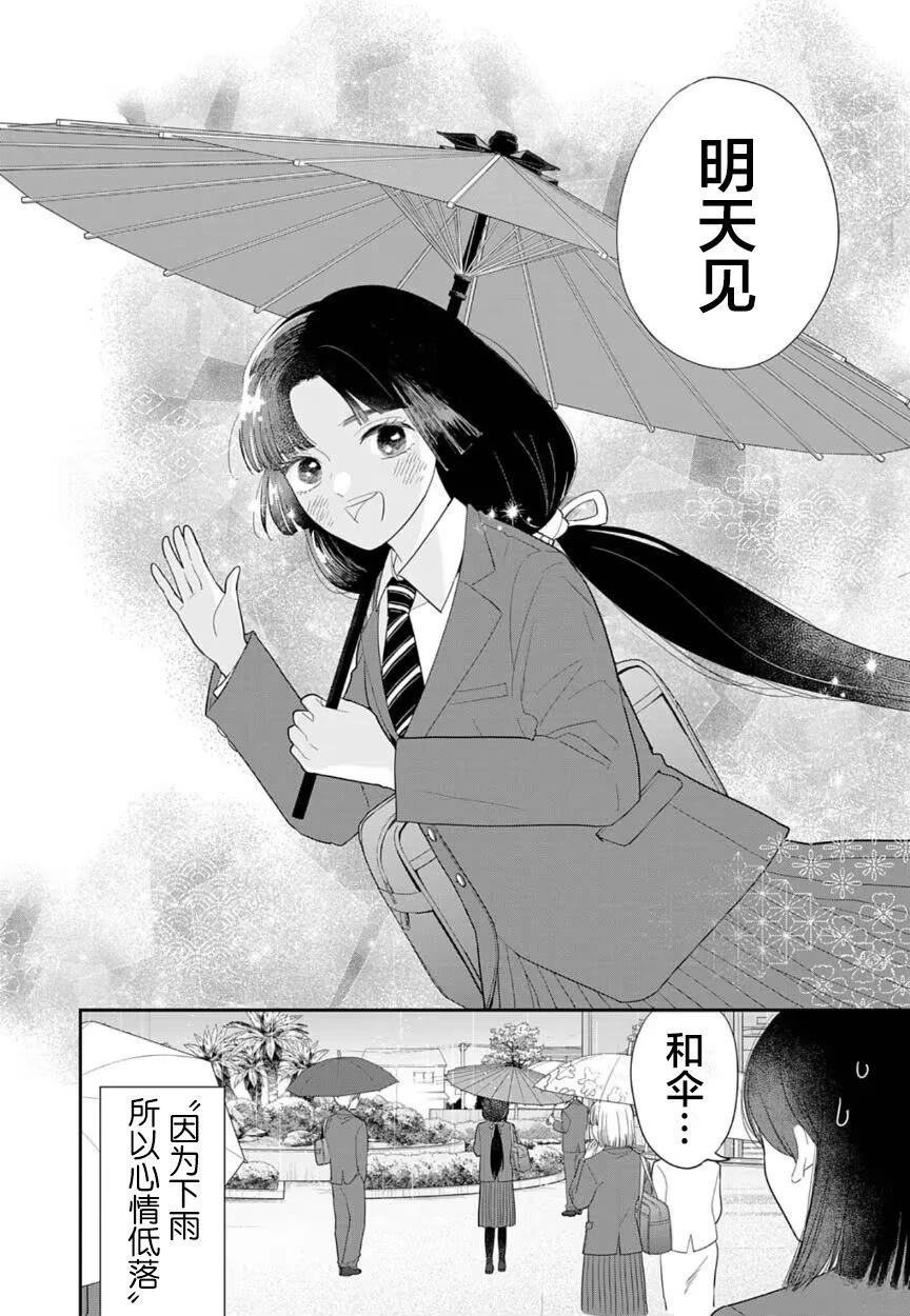 第1话15