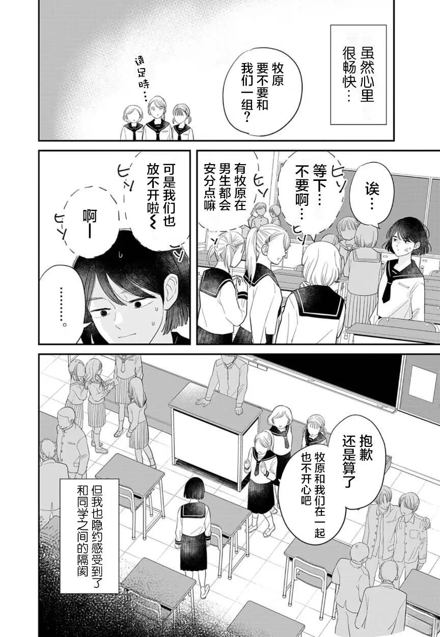 第1话23