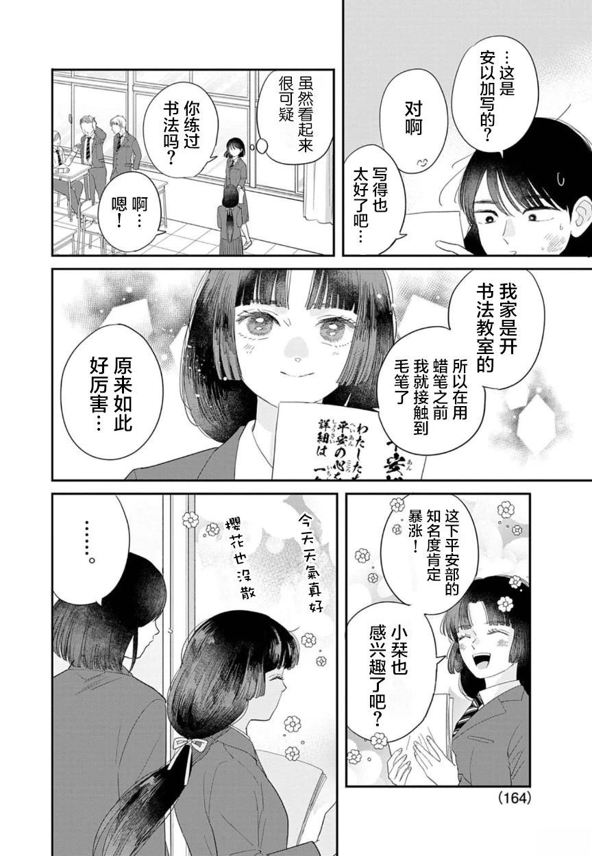 第1话25
