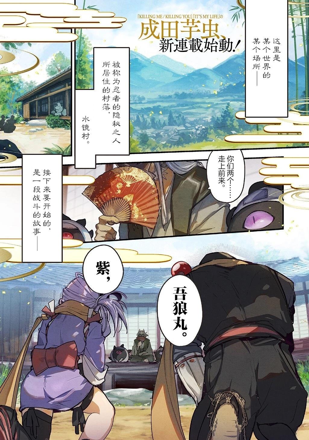 第1话0