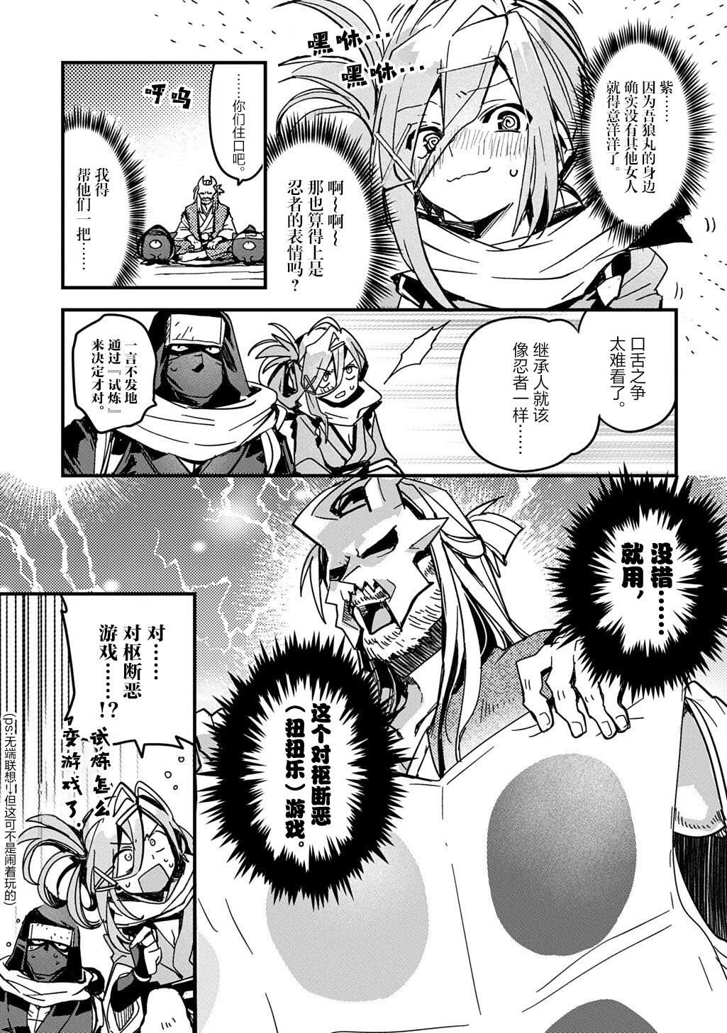 第1话12