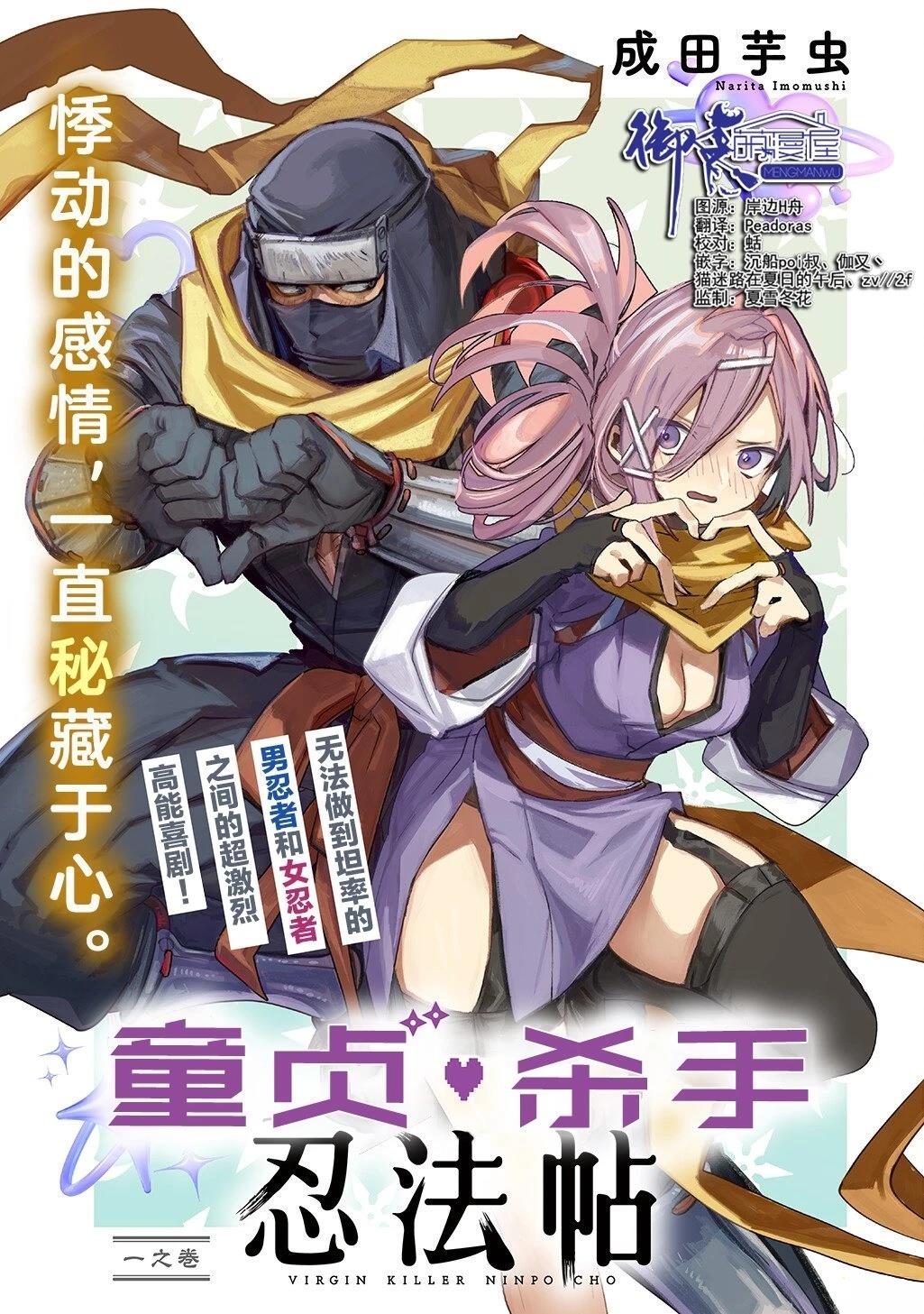 第1话4