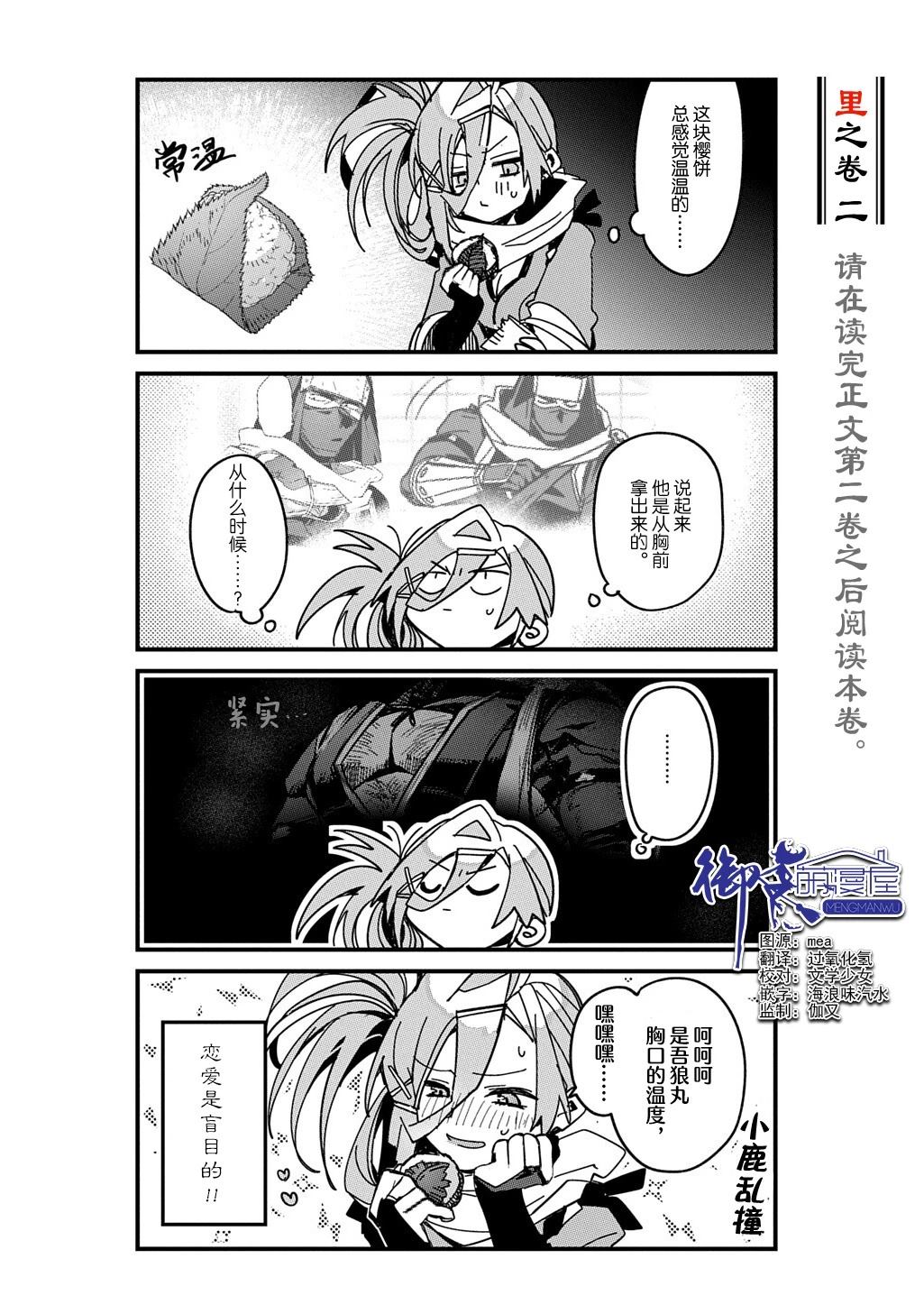 第2.5话0