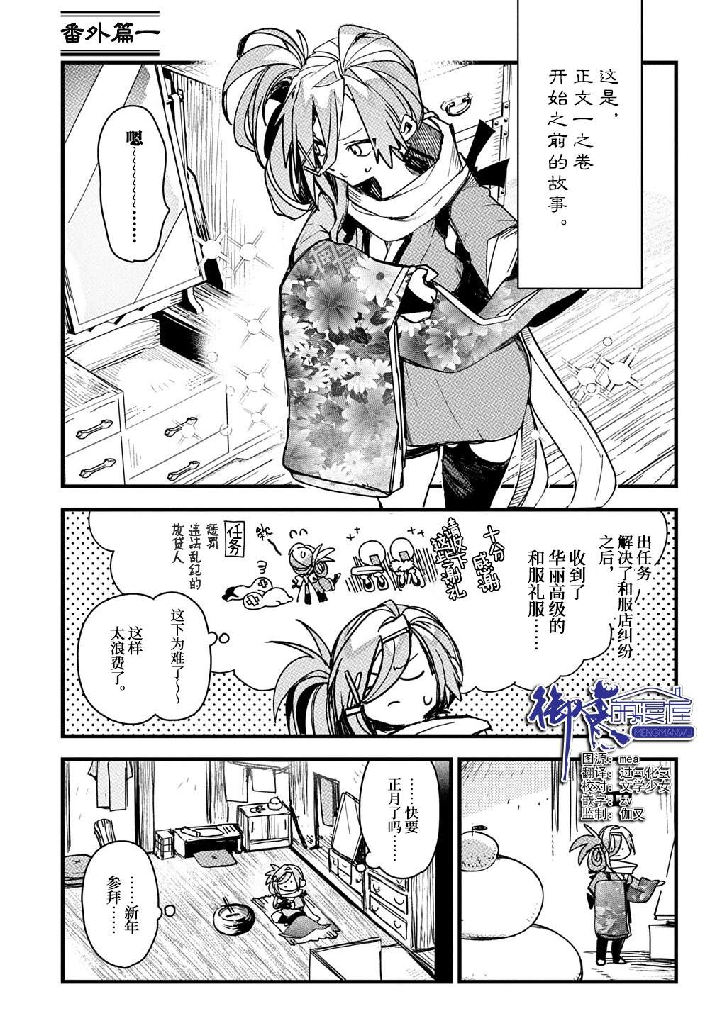 番外10