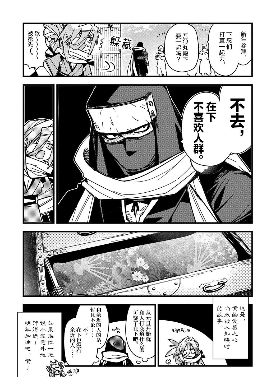 番外12