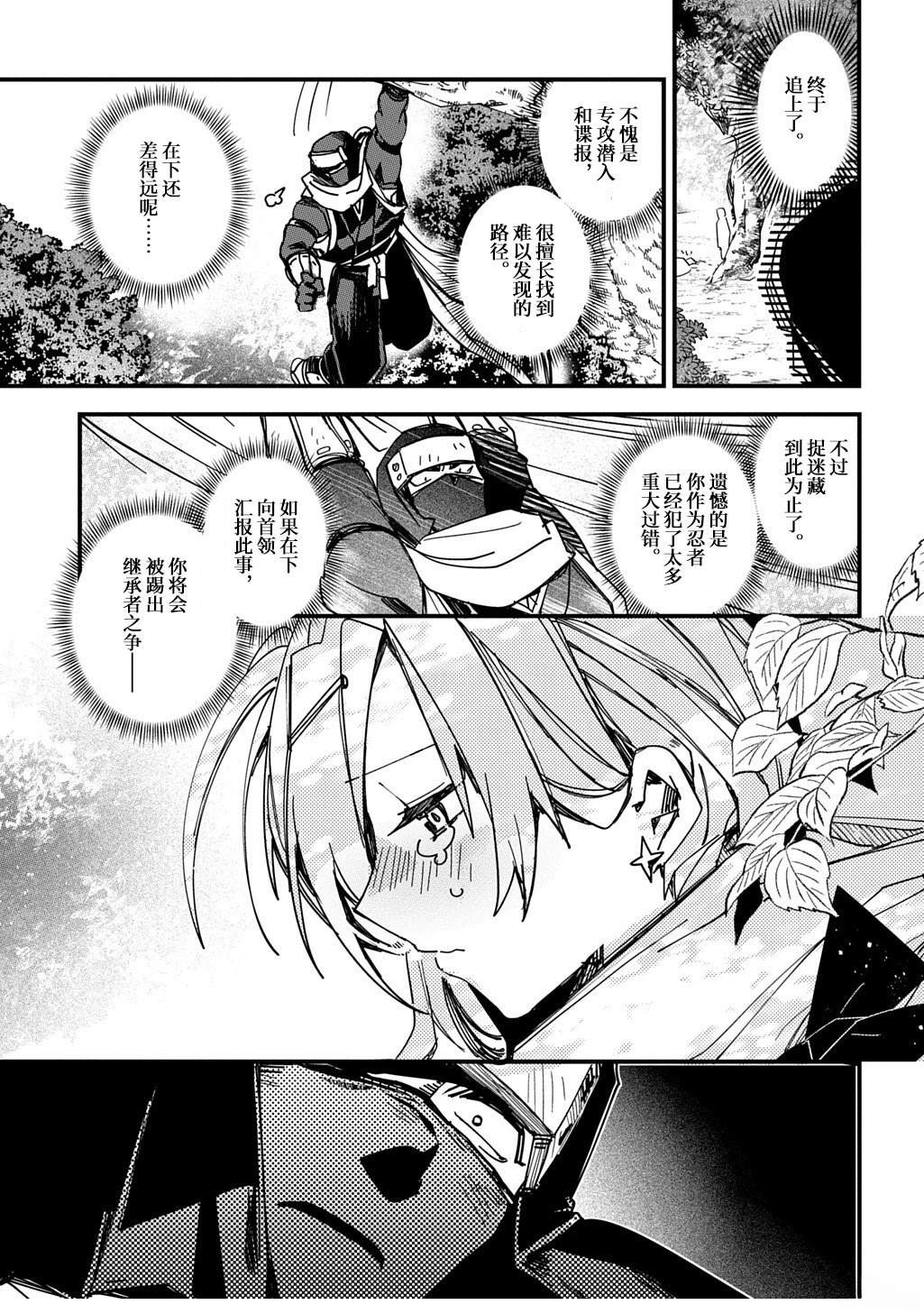第4话10