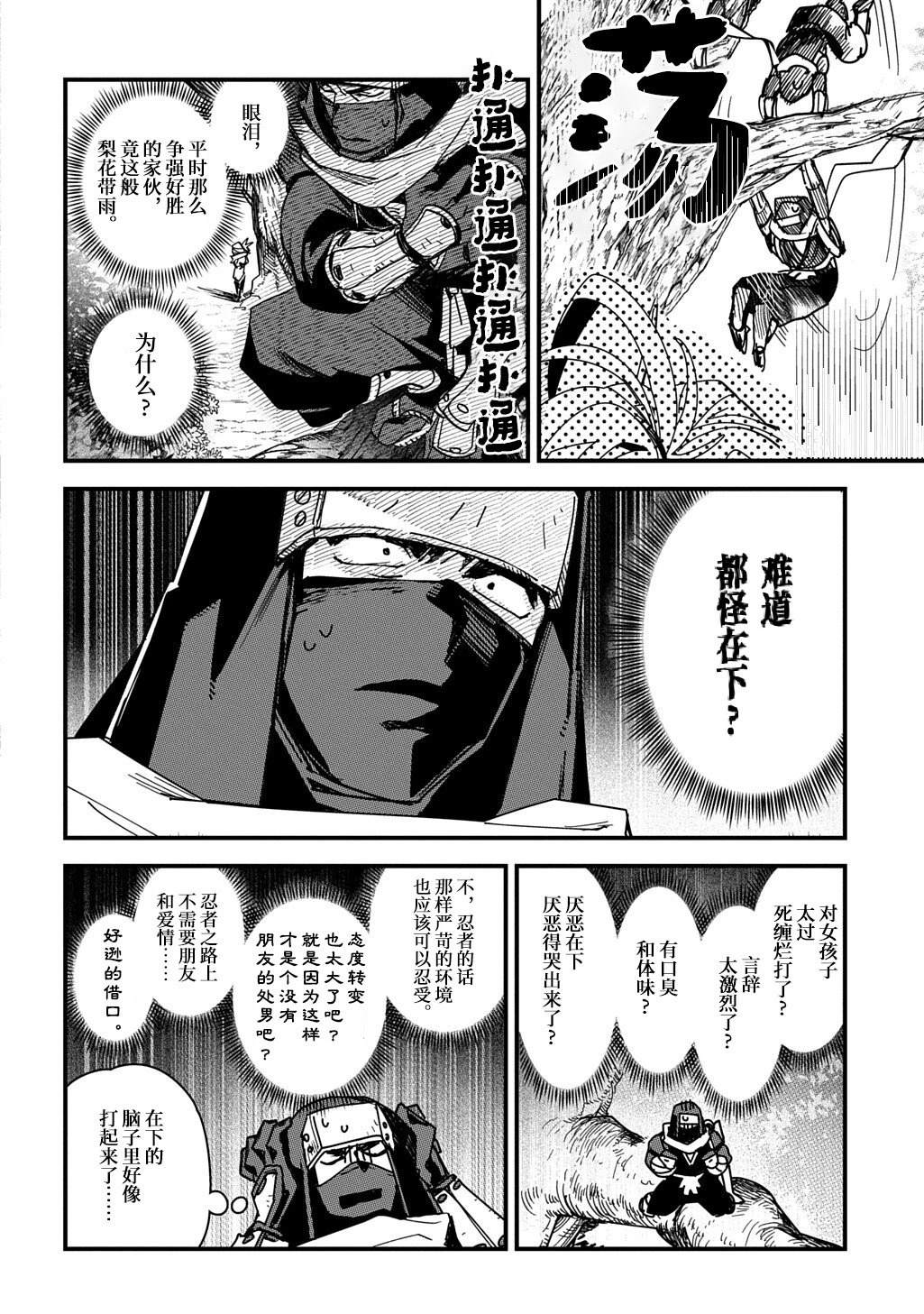 第4话11