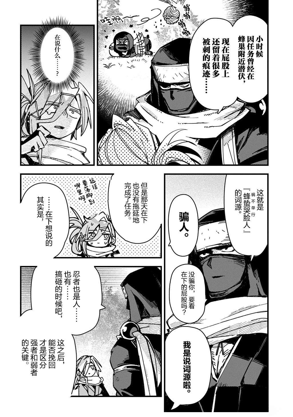 第4话13