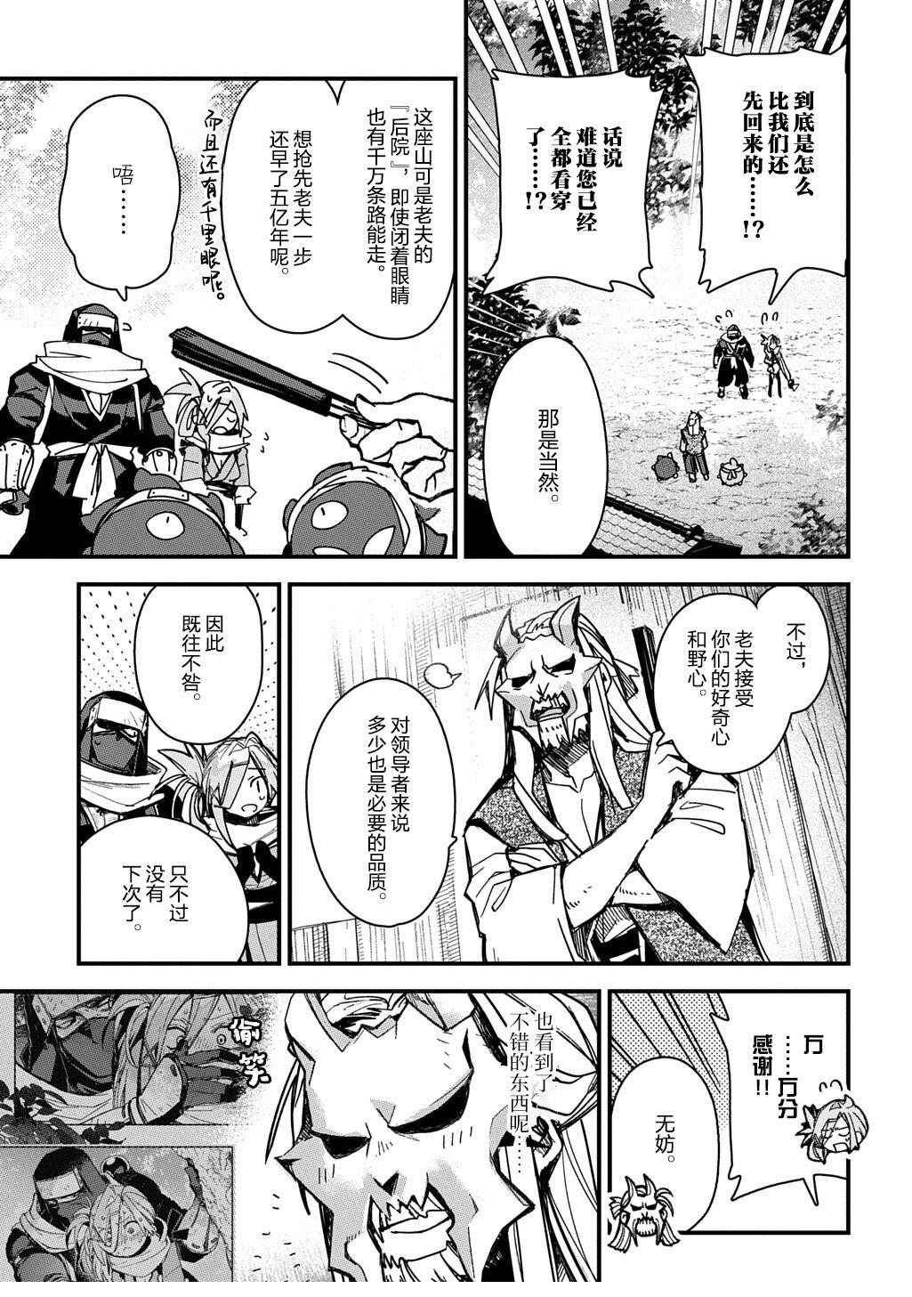 第4话16
