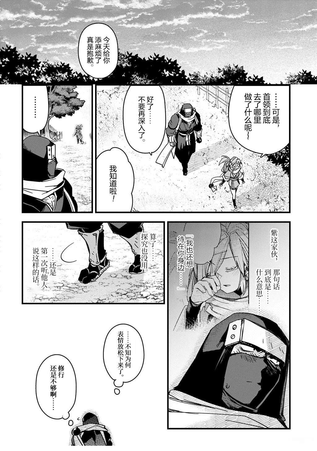 第4话17