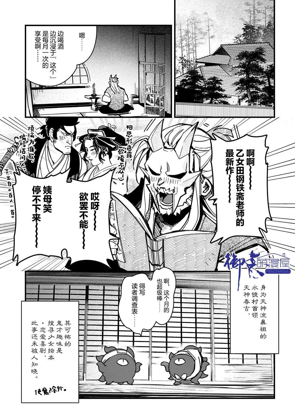 第4话18